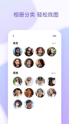 一刻相册最新版截图2