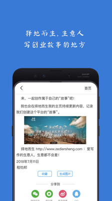 择地而生app下载-择地而生安卓版下载v1.1.5.9图1