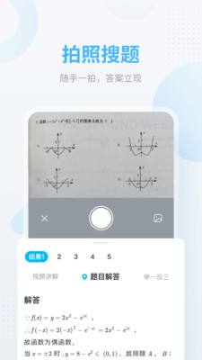 作业帮vip破解版截图2