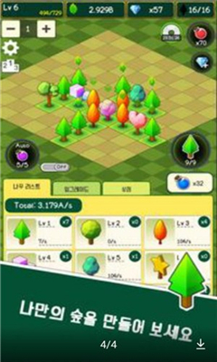 树木治愈森林游戏下载-树木治愈森林游戏安卓版下载v9.6图3