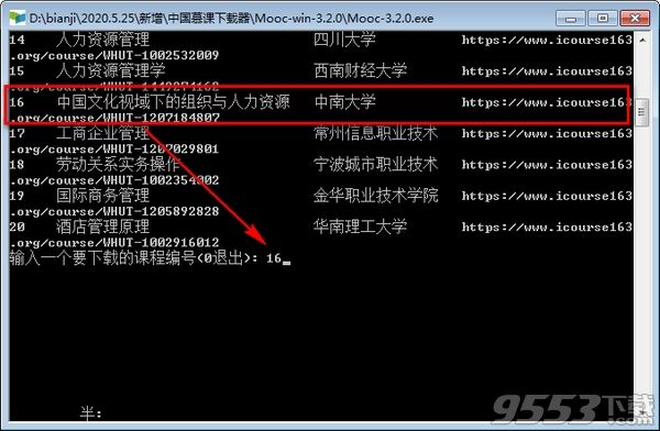 中国慕课下载器 v3.2.0 绿色版