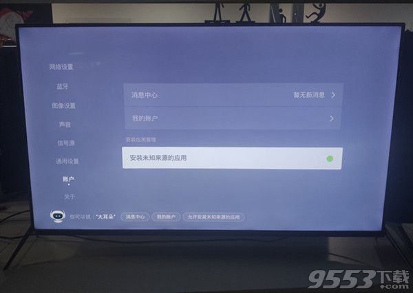 暴风电视55R7-60000AM2D00第三方精简固件去升级无广告稳定版