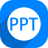 神奇PPT批量处理软件 v2.0.0.244 最新版