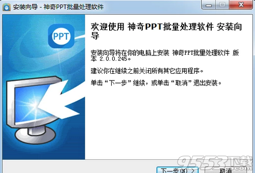 神奇PPT批量处理软件