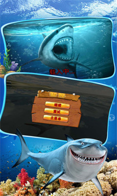鲨鱼来了游戏下载-鲨鱼来了安卓版下载v1.1图2
