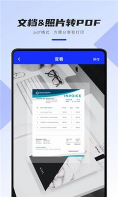 word办公文档手机版截图1