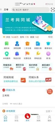 兰考网app下载-兰考网手机版下载v1.5.6图3