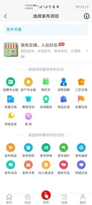 兰考网app下载-兰考网手机版下载v1.5.6图2