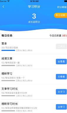 张家港安全到岗app下载-张家港安全到岗安卓版下载v1.0.12图1