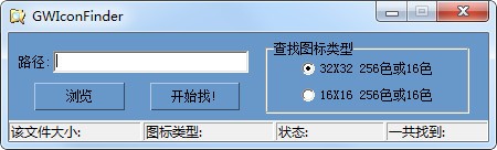 GWIconFinder(图标抓取工具)