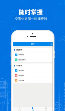 湖南省电动自行车登记系统苹果版截图3