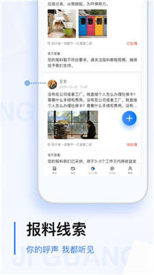 黑龙江极光新闻app截图2