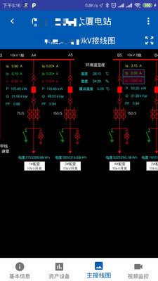 电站卫士app下载-电站卫士安卓版下载v1.9.8.7图2