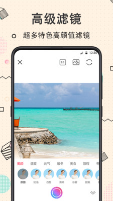 玩美水印相机最新版截图2