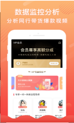 抖军团app下载-抖军团赚钱软件下载v1.0.0图3