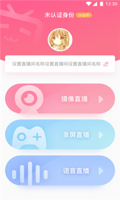 bilibili link2020最新版截图3