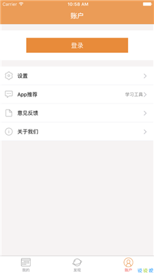 北京数字学校空中课堂app