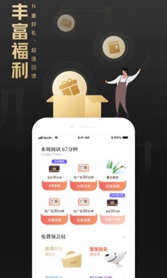 QQ阅读荣耀版app截图2