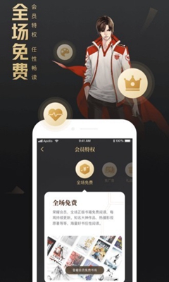QQ阅读荣耀版app截图4