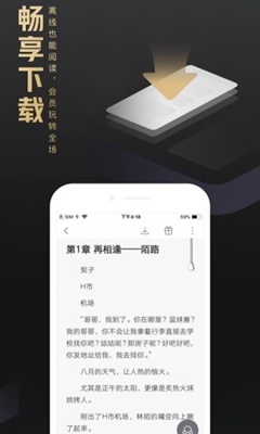 QQ阅读荣耀版app截图3