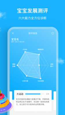 悦蒙氏app下载-悦蒙氏安卓版下载v3.3.2图2