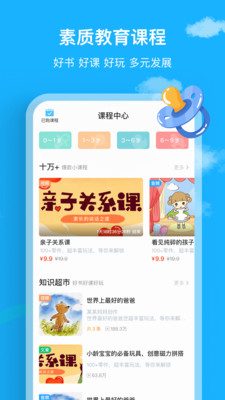 悦蒙氏app下载-悦蒙氏安卓版下载v3.3.2图3