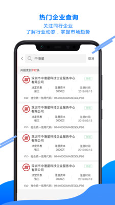 i企服app下载-i企服安卓版下载v1.02图3