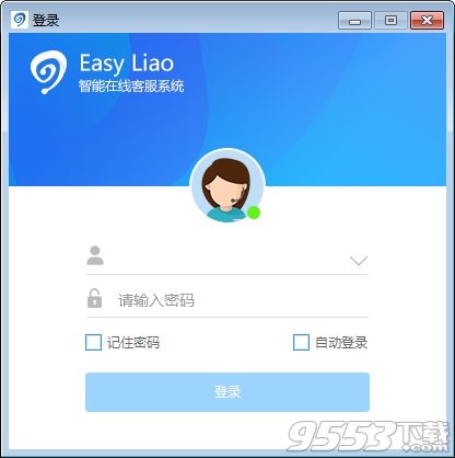 EasyLiao v5.0.2.14 免费版