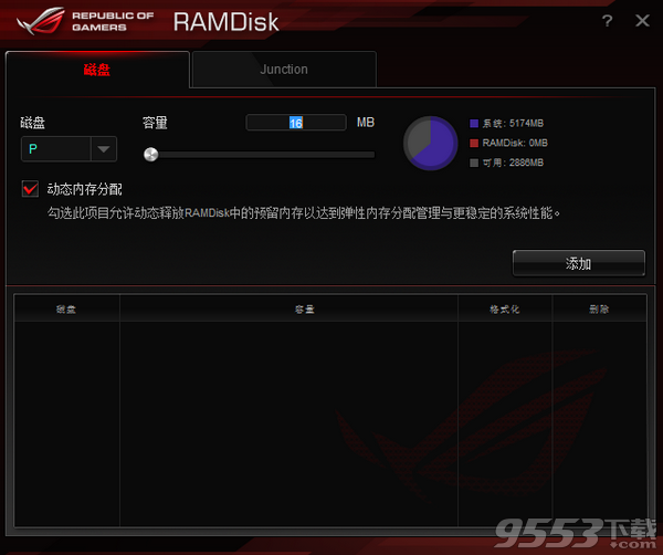 ASUS RAM Disk(华硕虚拟硬盘工具)