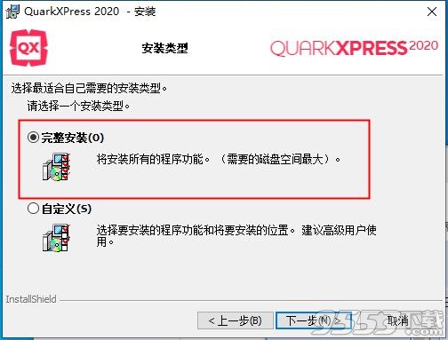 QuarkXPress 2020