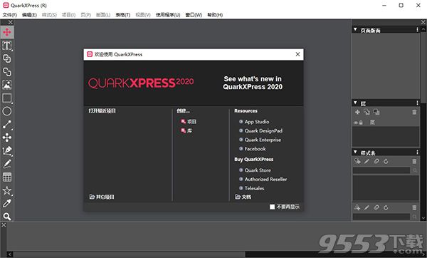 QuarkXPress 2020