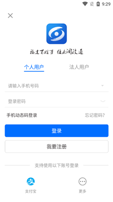 八闽健康码闽政通app下载-闽政通健康码下载v2.6.0图3