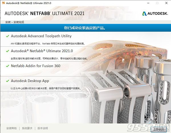 Autodesk Netfabb Ultimate 2021 R0中文版百度云