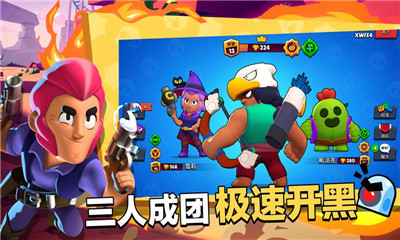 荒野乱斗(Brawl Stars)苹果版