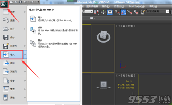 3d66溜溜网软件 v2.6.1 免费版