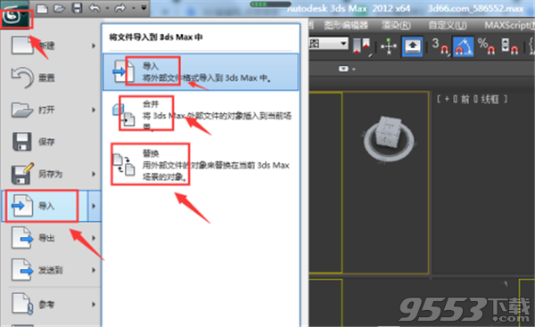 3d66溜溜网软件 v2.6.1 免费版