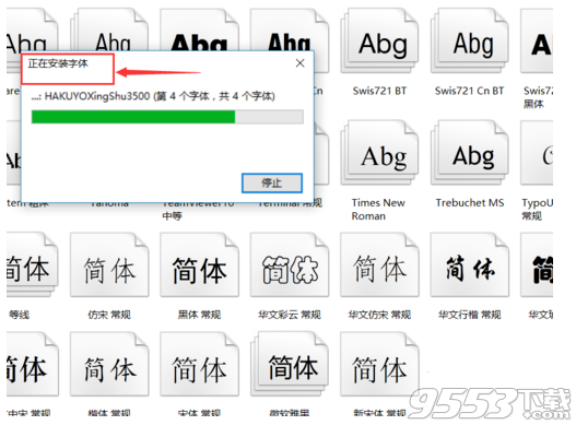 造字工房夏萤体