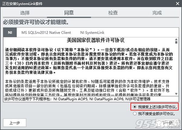 NI SystemLink 2020 R1中文版百度云