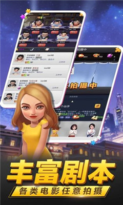 票房大卖王3d版下载-票房大卖王3d版游戏下载v1.0.15图3