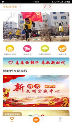 志愿北疆app下载-志愿北疆安卓版下载v1.0.4图4