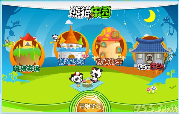 熊猫乐园 v5.0.14.609 PC客户端