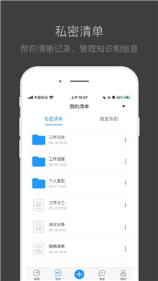 外贸清单app下载-外贸清单安卓版下载v1.0.0图4