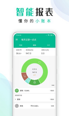 即时记账app下载-即时记账安卓版下载v2.8.8.2图3