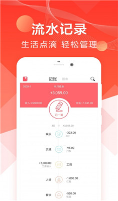 记账有钱安卓版
