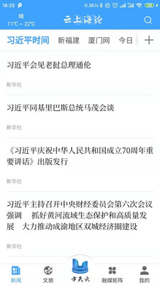 云上海沧app下载-云上海沧客户端下载v1.5.5图4