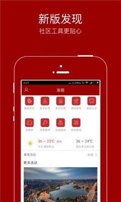 悦西安app下载-悦西安最新版下载v4.6.4图2