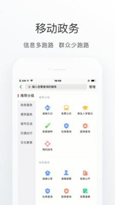 准格尔家安卓版截图3