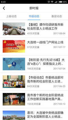 e连心客户端截图1