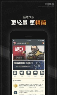 NGA玩家社区app最新版