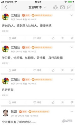 湖北教育云平台软件下载-湖北教育云平台人教版下载v3.11.3图1